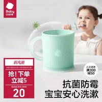 babycare 儿童刷牙杯趣味卡通漱口杯宝宝防摔耐高温家用漱口刷牙杯