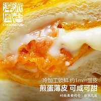 CHOOSEFUN 淳风派 ChooesFun蛋皮三明治蛋皮吐司面包卷营养早餐零食整箱糕点代餐