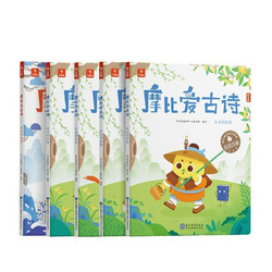 《学而思·摩比爱古诗+摩比爱拼音+摩比爱识字+幼小衔接天天练》