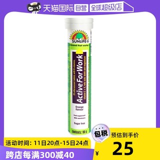 SUNLIFE 伸力辅 德国进口多种复合维生素B族泡腾片缓解压力