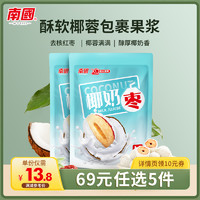 Nanguo 南国 食品椰奶枣100g