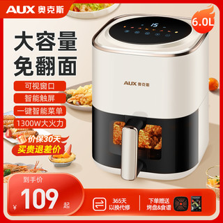 AUX 奥克斯 空气炸锅家用新款全自动智能多功能高端电烤箱一体机大容量