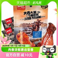 88VIP：Salami 萨啦咪 小鸡腿 烧烤味 70g