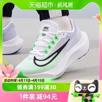 88VIP：NIKE 耐克 男鞋ZOOM FLY 5缓震透气运动训练竞速碳板跑步鞋DM8968-101