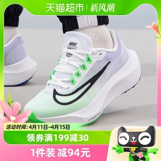 88VIP：NIKE 耐克 男鞋ZOOM FLY 5缓震透气运动训练竞速碳板跑步鞋DM8968-101