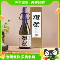 88VIP：DASSAI 獭祭 23二割三分日本清酒纯米大吟酿720ml
