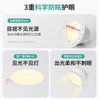 至御无边框筒灯嵌入式防眩光智能天花灯预埋家用客厅无主灯 【升级版全光谱】白色-7W-3000K