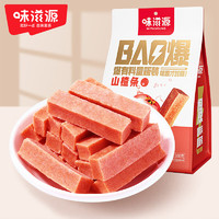 weiziyuan 味滋源 山楂条 500g袋装 原味