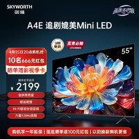 SKYWORTH 创维 55A4E 55英寸媲美Mini LED电视机 六重120Hz高刷液晶平板 65