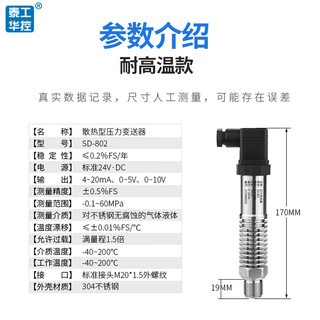 泰工华控 扩散硅压力变送器4-20mA带数显485恒压供水压液压油压气压传感器 0-0.6MPa输出4-20mA(压力6KG）