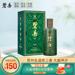 bichun 碧春 酒 青釉A15  酱香型白酒 53度 500mL 1瓶 单瓶装