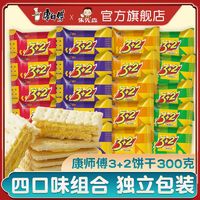 康师傅 3+2苏打夹心饼干混合装300g袋装办公室儿童休闲零食批发