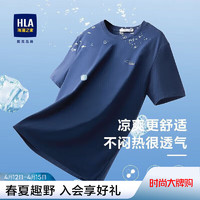 HLA 海澜之家 短袖T恤男冰爽棉圆领字母短袖男