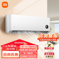 Xiaomi 小米 MI）小米大1匹 新能效 变频冷暖 智能自清洁 壁挂式卧室空调挂机 KFR-26GW/S1A1 大1匹 一级能效