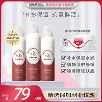 DERMABELL 德玛贝尔 玫瑰平衡精华水喷雾护肤水3瓶维稳】玫瑰喷雾200ml