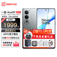 OnePlus 一加 Ace3V第三代骁龙7+AI超强芯5G拍照游戏手机官方同款 12G+512GB 钛空灰 京仓发货