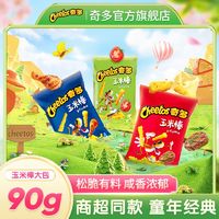 Cheetos 奇多 粟米棒玉米棒90g×12包 三人团