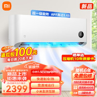 Xiaomi 小米 MI）米家1.5匹巨省电pro超一级能效变频冷暖智能 1.5匹 一级能效 KFR-35GW/V1A1