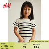 H&M2024春季童装女童罗纹针织上衣1224475 奶油色/黑色条纹 120/60