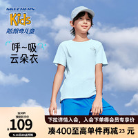 Skechers斯凯奇男女童短袖T恤凉感2024夏季速干透气儿童运动上衣P224K087 微风蓝/034V 170cm