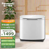 Panasonic 松下 迷你洗衣机全自动波轮1KG内衣贴身衣物母婴洗除菌除螨XQB10-A100