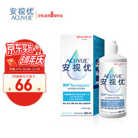 强生 安视优 智护 美瞳 隐形眼镜 护理液 300ml