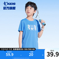 乔丹QIAODAN童装男童短袖T恤速干儿童上衣2024夏季大童冰感衣 北卡蓝 120cm