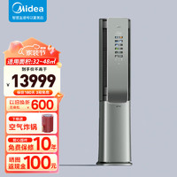 Midea 美的 新风空调3匹柜机 t5鲜净感空气机  KFR-72LW/T5 大3匹 一级能效