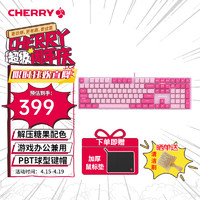 CHERRY 樱桃 KC200 108键 有线机械键盘 粉色拼色 Cherry红轴 无光