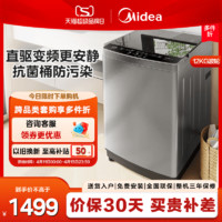 Midea 美的 12kg全自动家用大容量宿舍除螨波轮洗衣机L3D