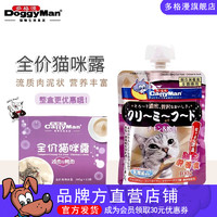 多格漫 猫咪全价湿粮猫咪露猫条 宠物零食凯迪漫液体罐包罐头 牛肉露100g