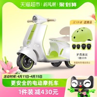 88VIP：COOGHI 酷骑 小绿芽儿童电动车摩托车