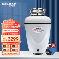 BECBAS 贝克巴斯 厨余垃圾处理器S680PRO 智能全自动关机进水调速反转