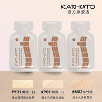 KATO-KATO 粉底液三联包小样