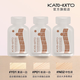 KATO-KATO 粉底液三联包小样