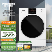 Panasonic 松下 烘干机 9kg热泵烘干机家用 干衣机 双转子变频 40分钟快烘 五档干衣