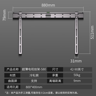 ProPre超薄电视支架 壁挂架支架 电视挂架 通用小米海信创维TCL康佳智慧屏电视架（42-90英寸）