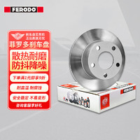 FERODO 菲罗多 刹车盘后盘适用于广汽本田凌派1.8  2只装  DDF2524C-1-D