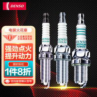 DENSO 电装 双针白金火花塞PK20TT四支装(比亚迪羚羊利亚纳吉姆尼奇瑞瑞虎）