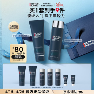 BIOTHERM 碧欧泉 男士蓝钻护肤品套装(洗面奶+紧肤露)清洁润养补水 生日礼物送老公