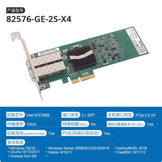 万兆通光电 intel 82576芯片PCI-E X4 千兆双口光纤网卡1.25G桌面台式机SFP服务器网络适配器