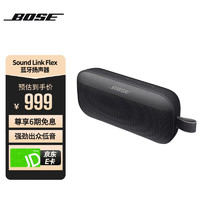 BOSE 博士 SoundLink Flex Micro 蓝牙音响 博士 IP67防尘防水Flex 黑色