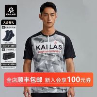 百亿补贴：KAILAS 凯乐石 FUGA风翼越野跑上衣T恤轻量速干户外短袖 男