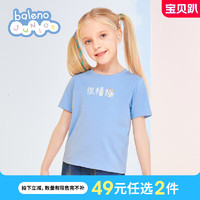Baleno Junior班尼路童装春夏男童女童印花圆领短袖t恤儿童上衣休闲 027B彩蓝-G421（女童） 120cm