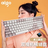 aigo 爱国者 无线机械键盘双模可拆卸轴体微声电竞办公通用笔记本