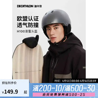 DECATHLON 迪卡侬 滑雪头盔滑雪装备成人透气抗冲击[新老款随机发]2573838深灰色M码