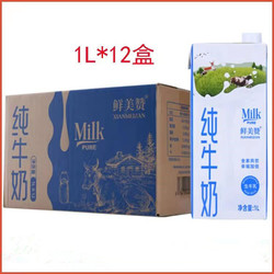 特仑苏 2月产鲜美赞纯牛奶整箱(1L*12盒/箱)烘焙奶茶商用/家用