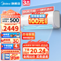 Midea 美的 空调挂机 冷静星 新一级能效 独立除湿  大1匹 一级能效 26PH200(1)A