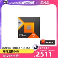 AMD 锐龙R7 7800X3D盒装CPU台式机电脑游戏处理器AM5八核