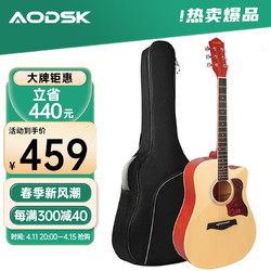 AODSK 奥德斯克（AODSK）AG-41NM单板民谣吉他初学入门吉他男女生木吉它41英寸哑光原木色